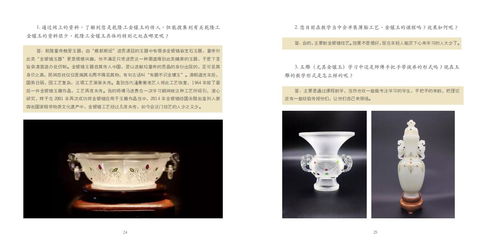 中央美術學院城市設計學院工藝美術與材料實施網絡教學成果展示 文化藝術交流與策劃的創(chuàng)新實踐